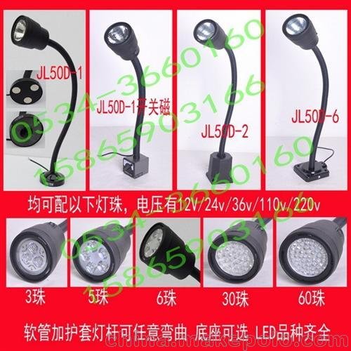 機(jī)床燈,鑫鼎機(jī)床附件(圖),led機(jī)床燈車床燈泡圖片