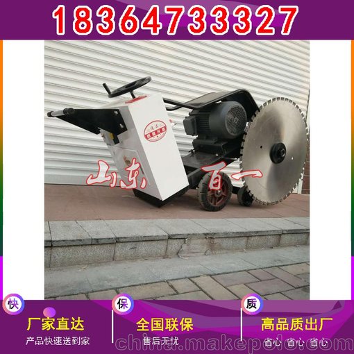柴油電動(dòng)啟動(dòng)馬路切割機(jī)  便宜實(shí)惠的小型切縫機(jī)圖片