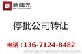 旅行社注册时间能加急么