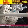 高硬度pom棒 pom棒厂家 耐高温pom棒