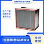 耐高温有隔板高效过滤器