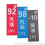 油品标号磁性贴