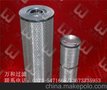 供应大冷KA16机组用新式吸气滤芯46511070-01-00