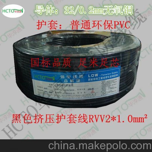 2芯華淳通控制護(hù)套線RVV2*1.5 國標(biāo)電纜 2芯擠壓線 控制電纜圖片