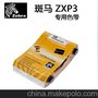 美国斑马zxp series3证卡机彩色带，zxp3c色带