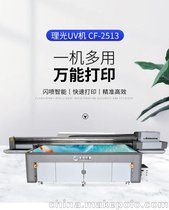 春羽秋丰亚克力板UV打印机厂家直销CF-2513