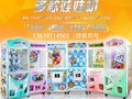 划算的娃娃机就在广州慧儿星电子科技 武清