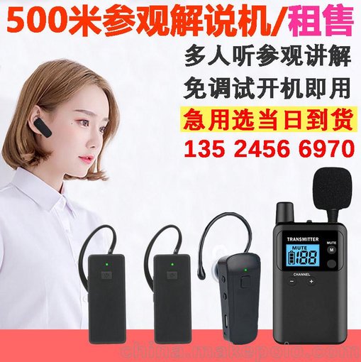 一拖多講解器 安卓導游耳機  發(fā)射機 一帶多 租耳麥無線藍牙耳機圖片