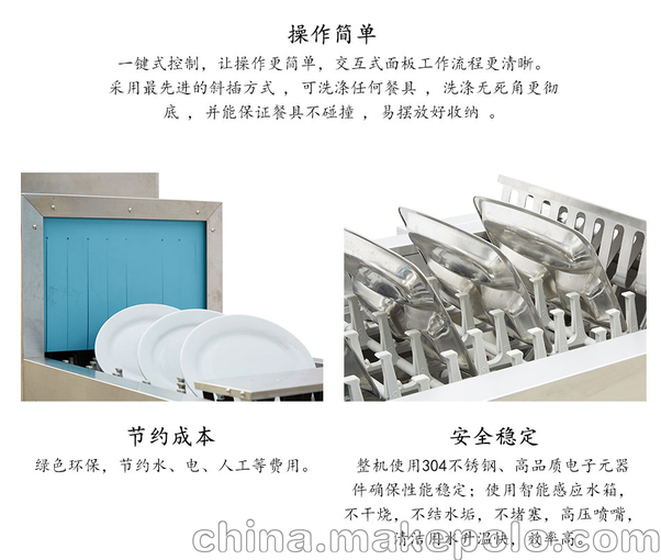 直銷火鍋店 酒樓 餐飲連鎖 大型工廠食堂 康易潔全自動(dòng)洗碗機(jī)圖片