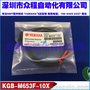 KGB-M653F-10X R轴原点感应器YV100X XG传感器