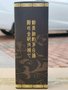 TTL公卖局酱香型53度台湾玉山典藏茅台酒500ML劝君细酌