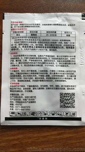 52.5%噁唑菌酮?霜脲氰圖片