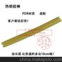 宇兴AXJB凹陷修复专用胶棒  PDR超粘    加长加量  大量从优