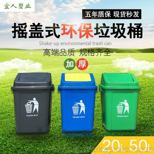 10L彈蓋塑料垃圾桶 小區(qū)環(huán)衛(wèi)保潔農(nóng)村戶外分類垃圾桶廠家直銷圖片