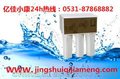 通化家用厨房净水机招商 亿佳小康 中国品牌净水机