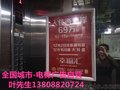 全国城市电梯广告 投放公司业务部地址