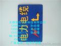 供应粘贴式电力线缆地面走向牌