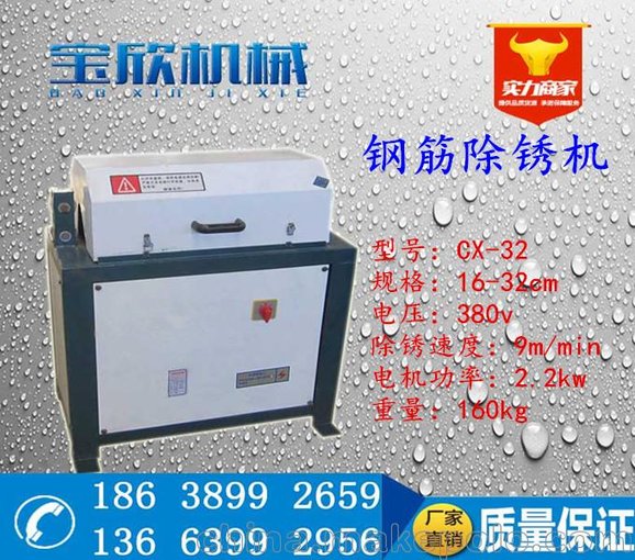 姜堰鋼筋除銹機(jī)機(jī)械看點圖片