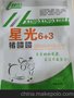 星光6+3猪喽喽