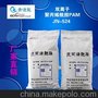 青洁能JN-524双离子聚丙烯酰胺PAM厂家直销