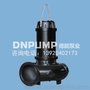500WQ2500-10-110泵站耦合式安装排污泵