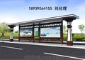 设计制作/仿古候车亭/公交车候车亭