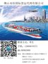 佛山到埃及海运亚历山大海运ALEXANDRIA海运佛山仓库出租