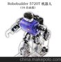 Robobuilder 5720T-A03机器人套件