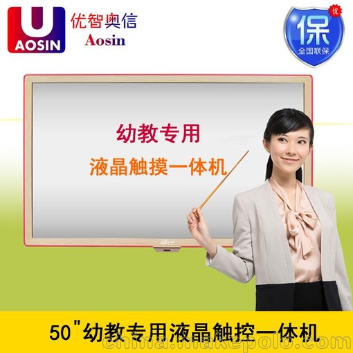 供應(yīng)多媒體幼教液晶觸控一體機(jī) 電子白板50寸帶電腦帶教學(xué)軟件圖片