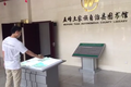 展馆多媒体解决方案：告别传统展览的单调与枯燥