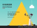 2015第9届中国(上海)国际时尚家居用品展览会