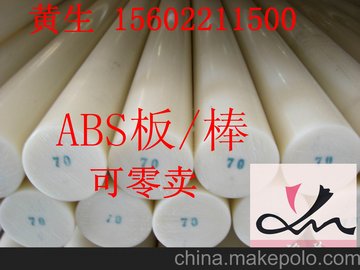 ABSa(chn)S (yng)oABSa(chn)