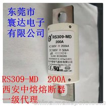 西安中熔RS309-MD-100A 500V低压熔断器 快速熔断器