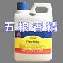 五粮香精3002，酒用香辛香料添加剂，酒用原料1kg/桶