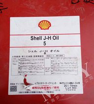 Ѻ͚ Shell J-H 5 S/