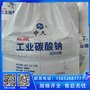 北京市通州輕質(zhì)純堿化工冶金原料