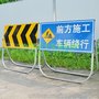 道路活动施工架“前方施工、车辆慢行”路口警示 危险导向牌