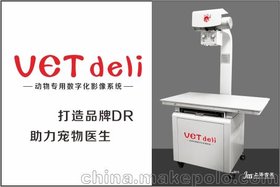 DR-VET deli动物专用数字化影像系统