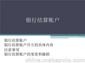 深圳办理公司银行开对公账户