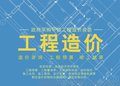 湛江工程造价咨询 采购项目预算 结算 甲级工程造价资质