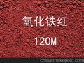 德国进口 热稳定性 拜耳乐氧化铁红120M 120M 拜耳颜料