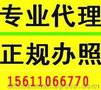 石景山工商注销石景山企业注销