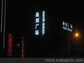 夜空彩虹灯饰画
