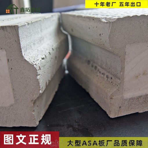 ASA板材廠家直銷ASA-FX150板asa鋼結構鑲嵌板asa圖片
