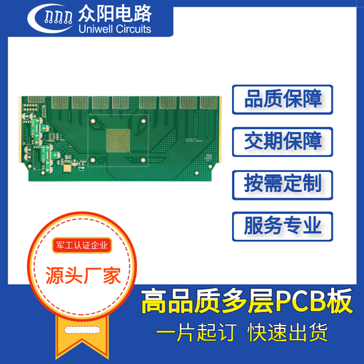 供應(yīng)8層工控板FR-4高層板多層PCB線路板打樣批量生產(chǎn)圖片