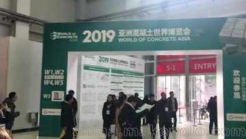 上海思伟软件，应邀出席“2019亚洲混凝土世界博览会”技术交流