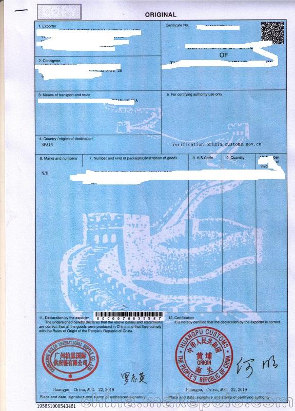 印尼产地证图片