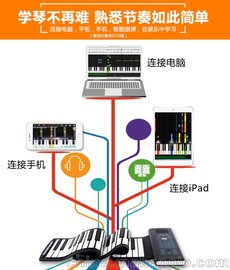 成人手卷钢琴便携卷式电子琴生产厂家  15383770823