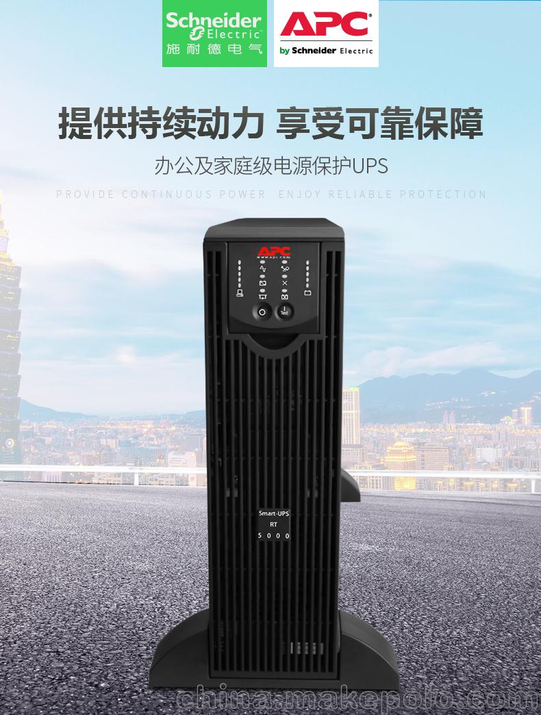 施耐德apcsurt5000xlich ups不间断电源3500w