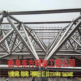 沈阳本溪市网架工程公司-本溪市网架加工厂家-本溪市螺栓球网架